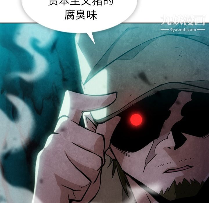 《如此可爱的间谍?》漫画 第18話