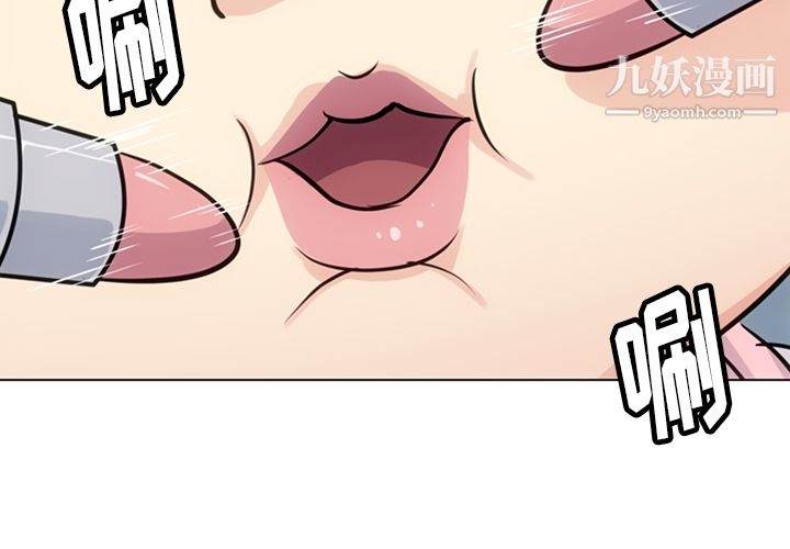 《如此可爱的间谍?》漫画 第19話