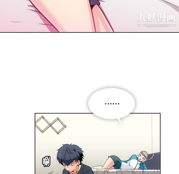 《如此可爱的间谍?》漫画 第19話