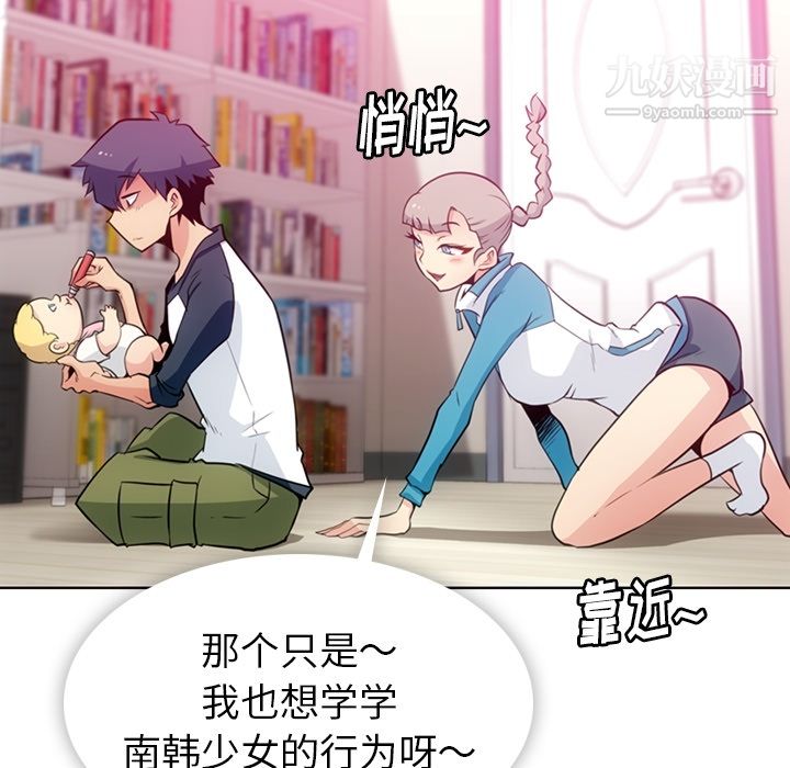 《如此可爱的间谍?》漫画 第19話