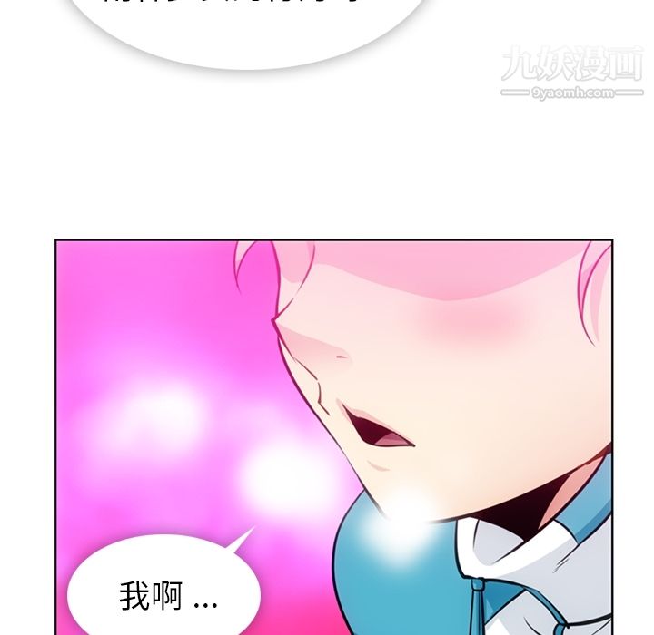 《如此可爱的间谍?》漫画 第19話