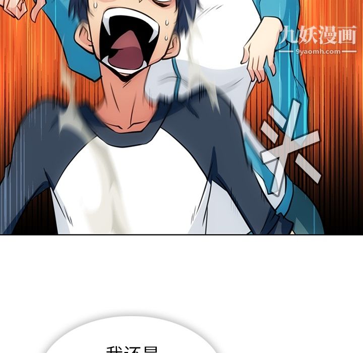 《如此可爱的间谍?》漫画 第19話