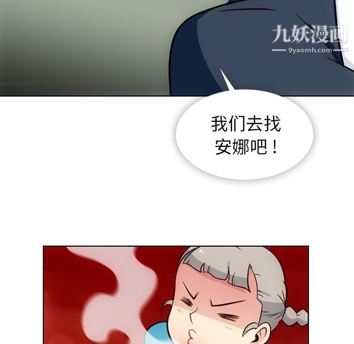 《如此可爱的间谍?》漫画 第19話