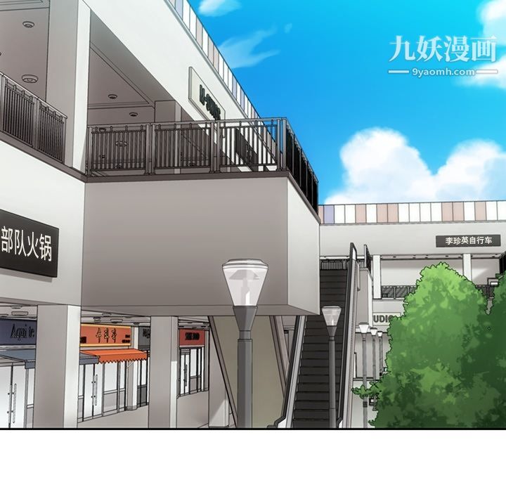 《如此可爱的间谍?》漫画 第19話