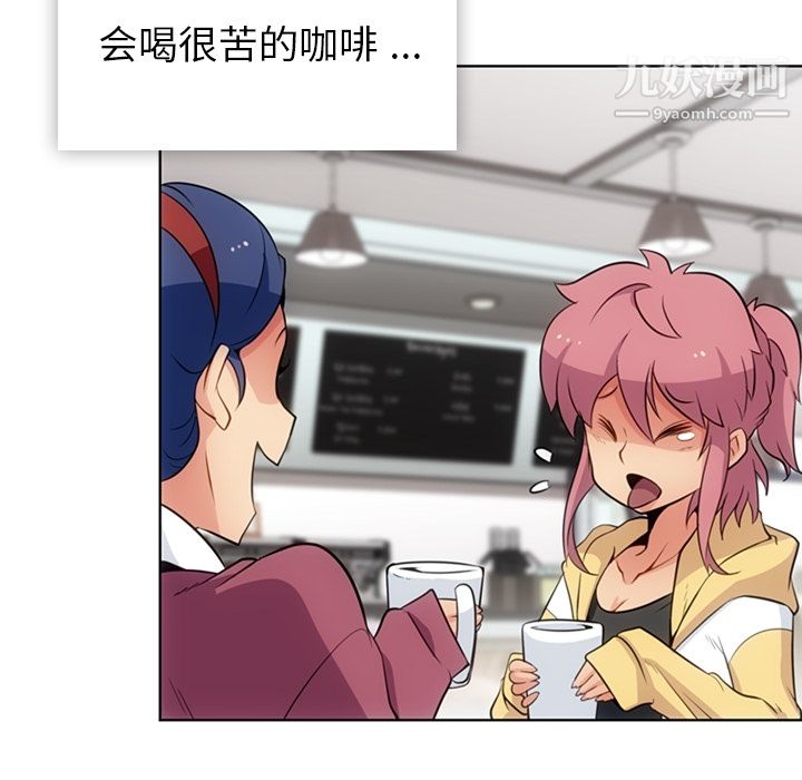 《如此可爱的间谍?》漫画 第19話