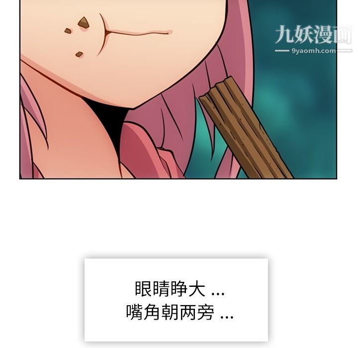 《如此可爱的间谍?》漫画 第19話