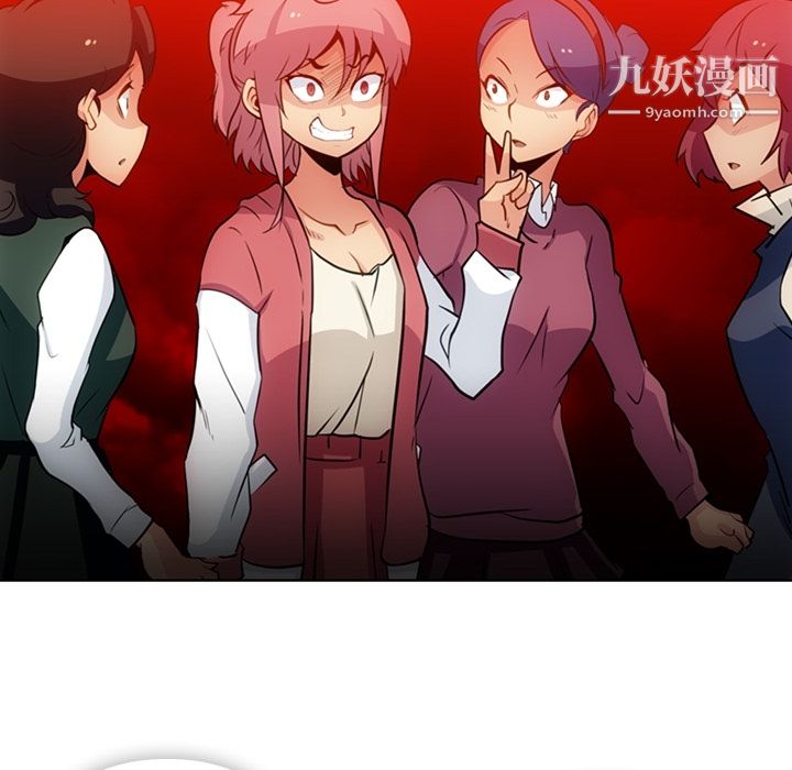 《如此可爱的间谍?》漫画 第19話