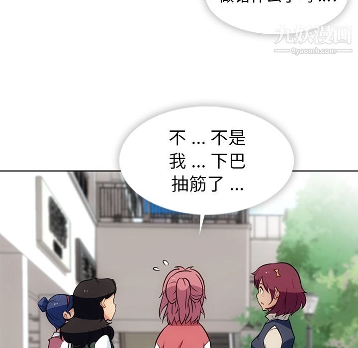 《如此可爱的间谍?》漫画 第19話
