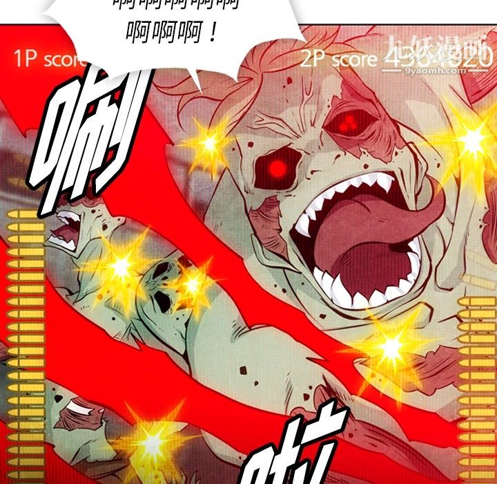 《如此可爱的间谍?》漫画 第19話