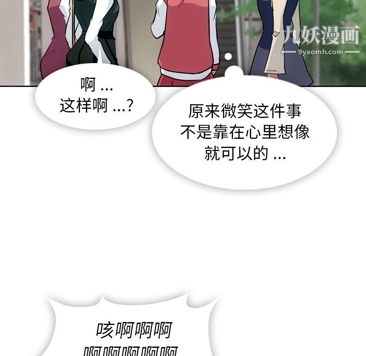 《如此可爱的间谍?》漫画 第19話