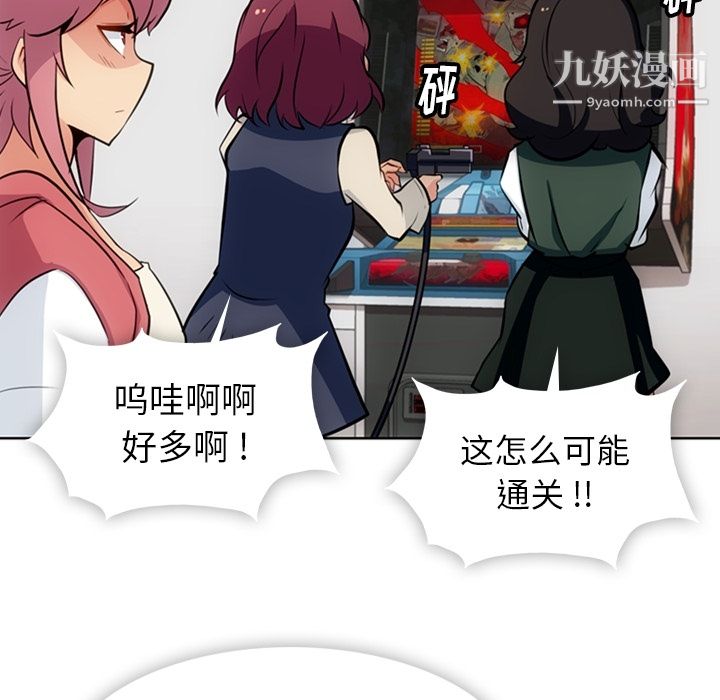 《如此可爱的间谍?》漫画 第19話