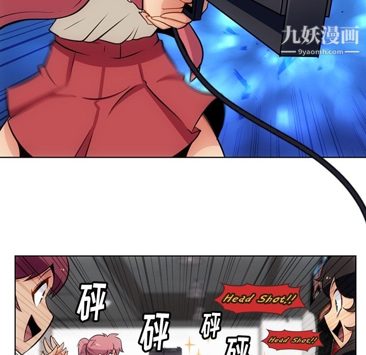 《如此可爱的间谍?》漫画 第19話
