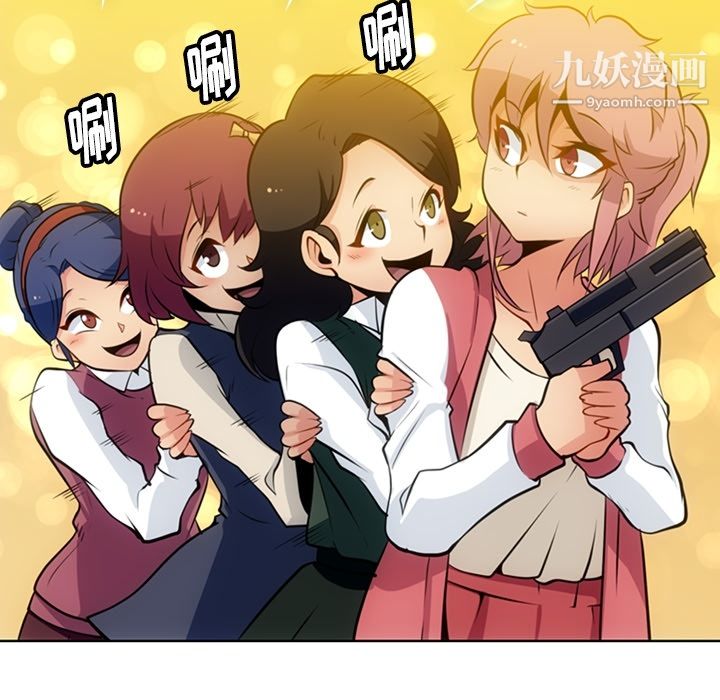 《如此可爱的间谍?》漫画 第19話