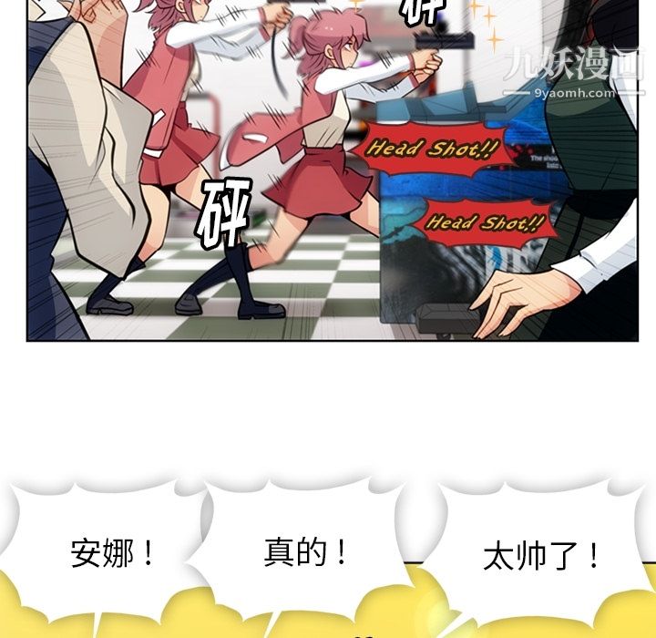 《如此可爱的间谍?》漫画 第19話