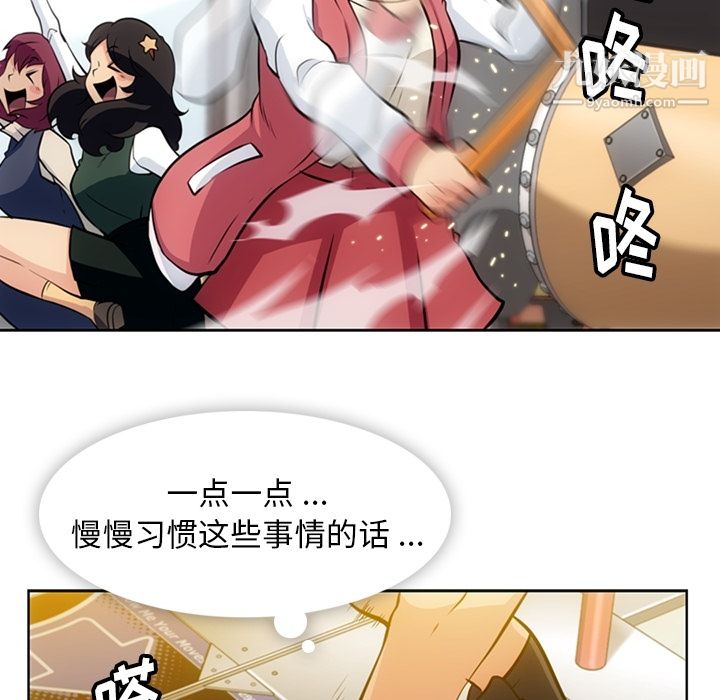 《如此可爱的间谍?》漫画 第19話