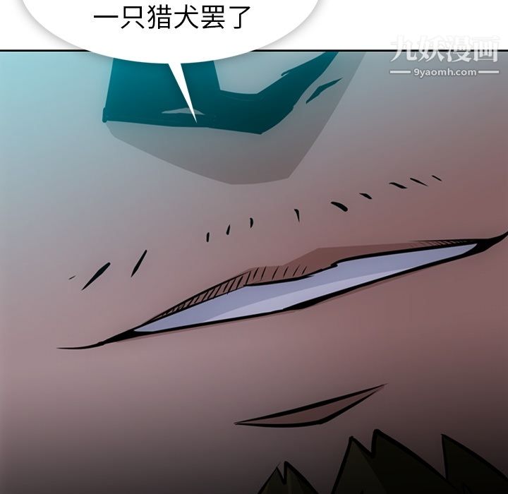《如此可爱的间谍?》漫画 第19話