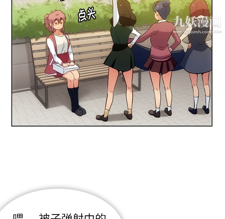 《如此可爱的间谍?》漫画 第19話