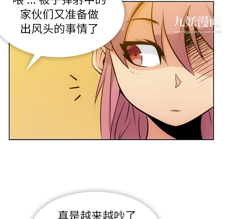 《如此可爱的间谍?》漫画 第19話