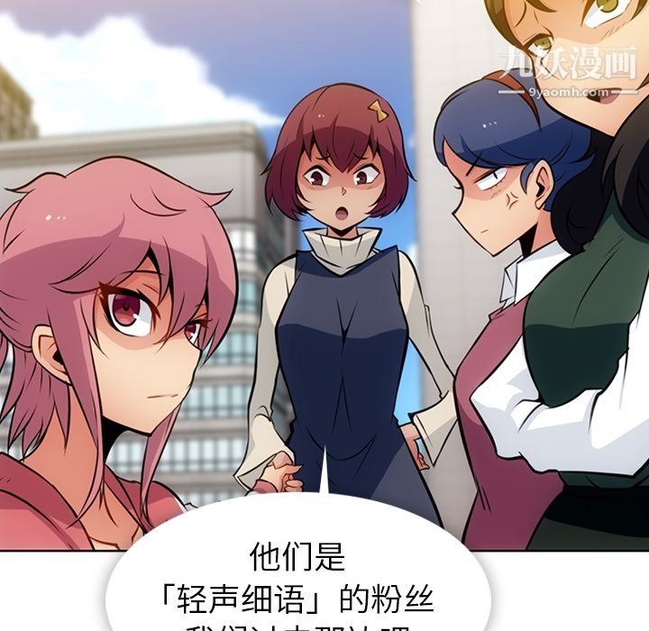 《如此可爱的间谍?》漫画 第19話