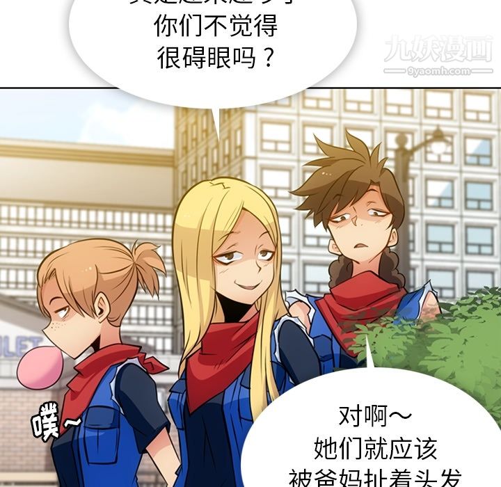 《如此可爱的间谍?》漫画 第19話