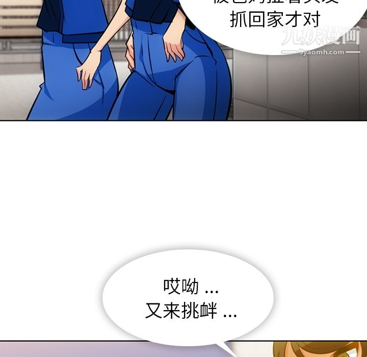 《如此可爱的间谍?》漫画 第19話