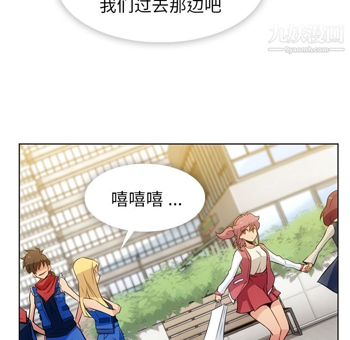 《如此可爱的间谍?》漫画 第19話