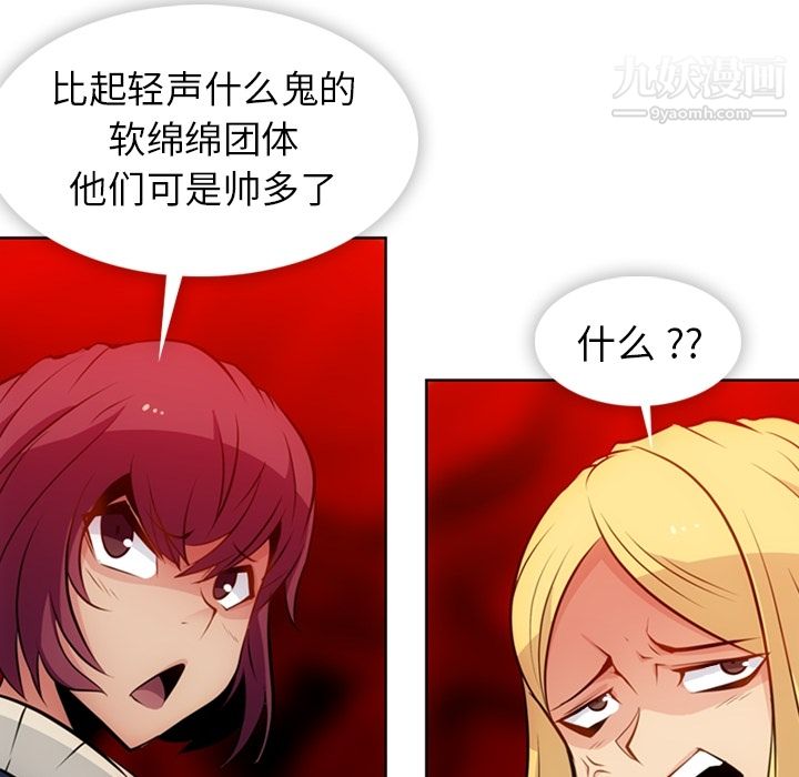 《如此可爱的间谍?》漫画 第19話