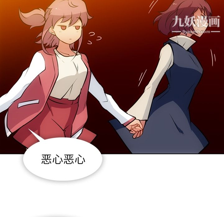 《如此可爱的间谍?》漫画 第19話