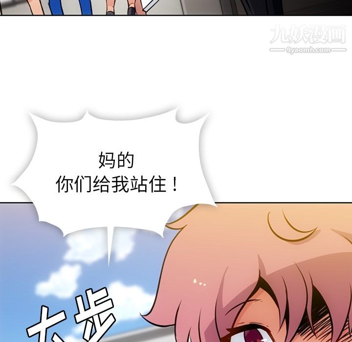 《如此可爱的间谍?》漫画 第19話