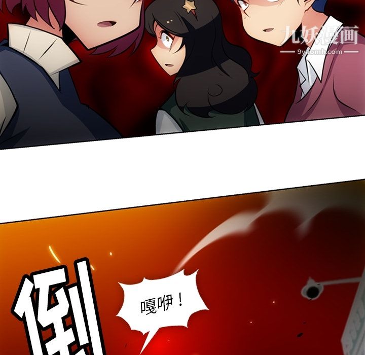 《如此可爱的间谍?》漫画 第19話