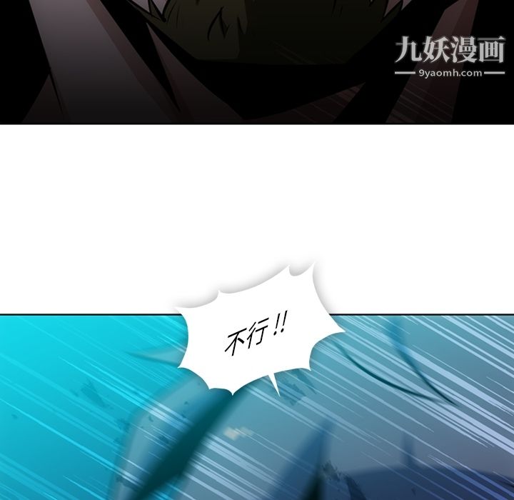 《如此可爱的间谍?》漫画 第19話
