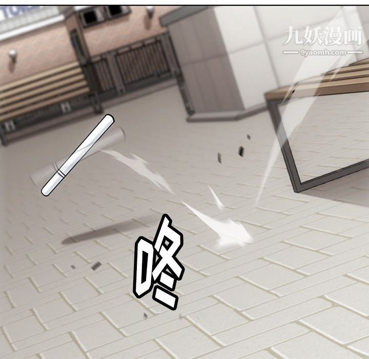 《如此可爱的间谍?》漫画 第19話