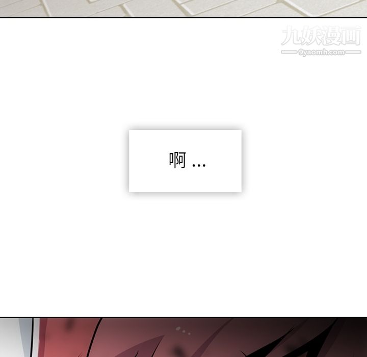 《如此可爱的间谍?》漫画 第19話