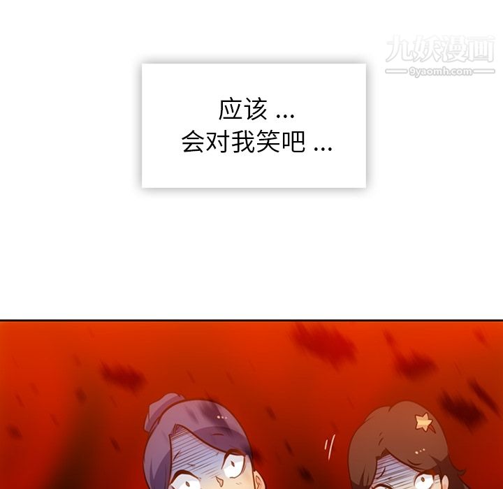 《如此可爱的间谍?》漫画 第19話