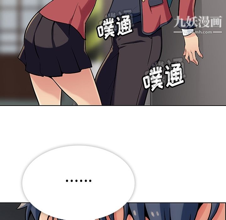 《如此可爱的间谍?》漫画 第2話