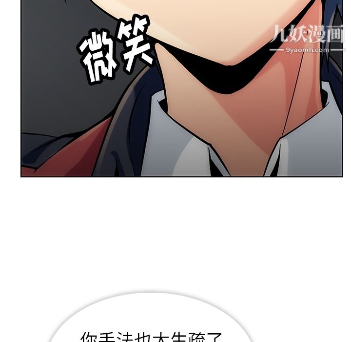 《如此可爱的间谍?》漫画 第2話