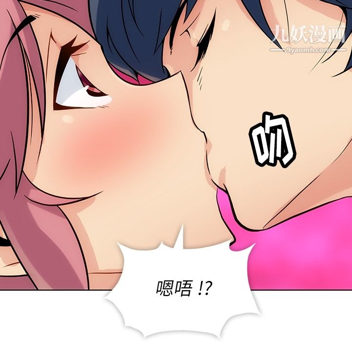 《如此可爱的间谍?》漫画 第2話
