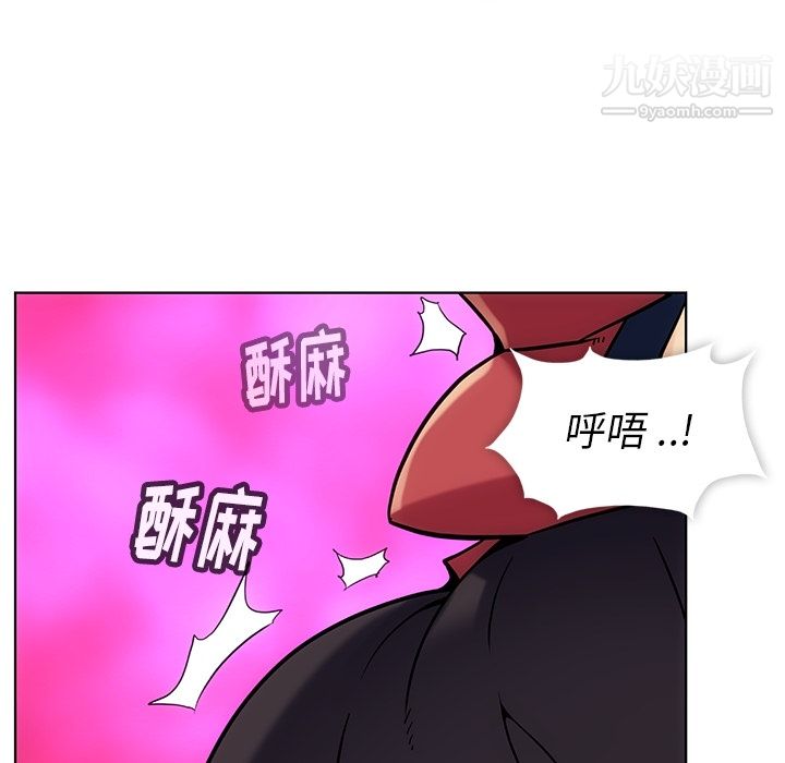 《如此可爱的间谍?》漫画 第2話