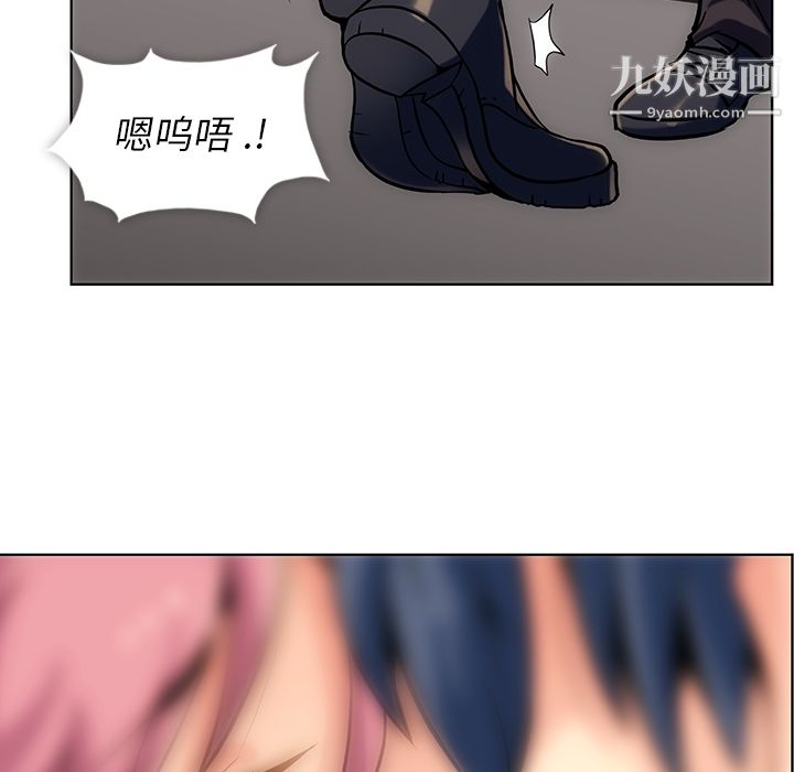《如此可爱的间谍?》漫画 第2話