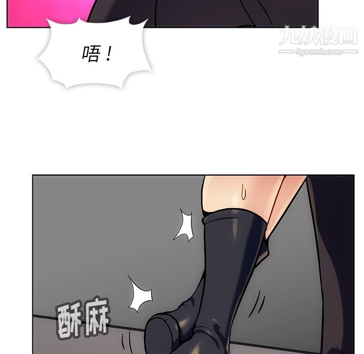 《如此可爱的间谍?》漫画 第2話