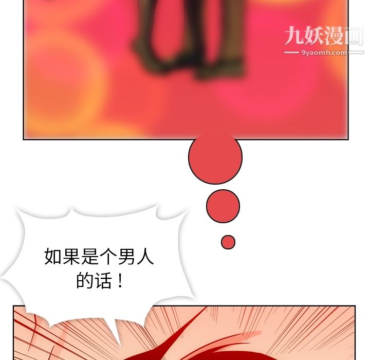 《如此可爱的间谍?》漫画 第2話