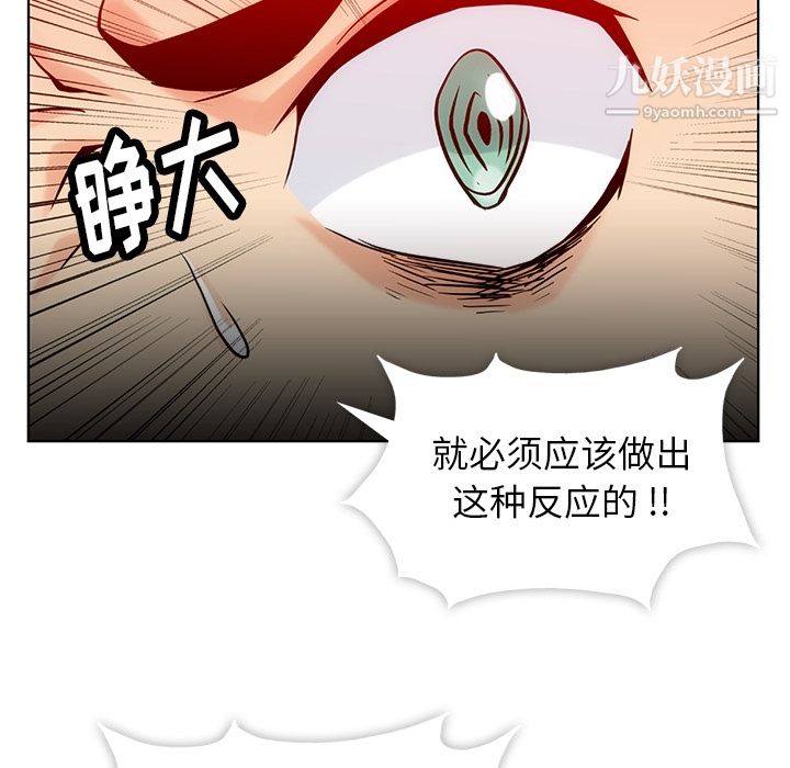 《如此可爱的间谍?》漫画 第2話