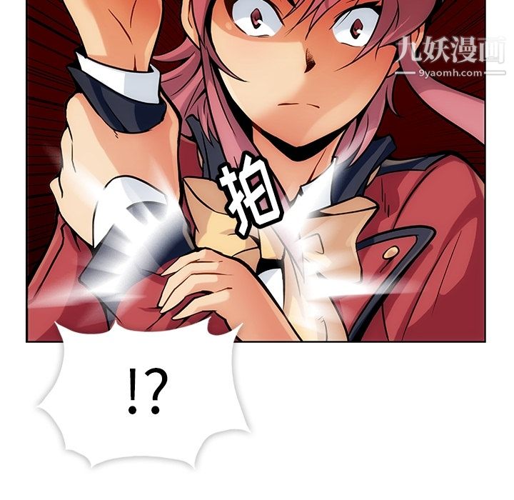 《如此可爱的间谍?》漫画 第2話