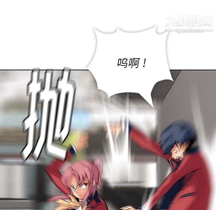 《如此可爱的间谍?》漫画 第2話