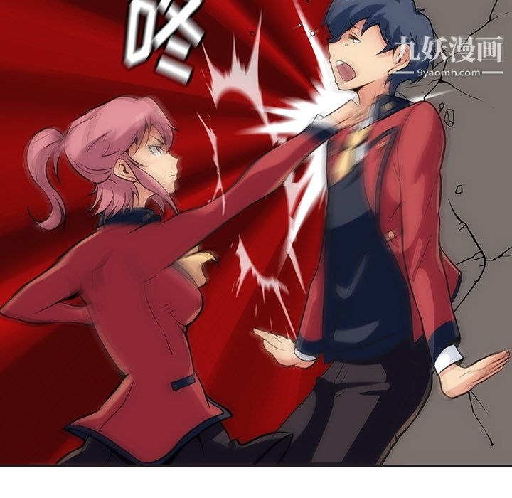 《如此可爱的间谍?》漫画 第2話