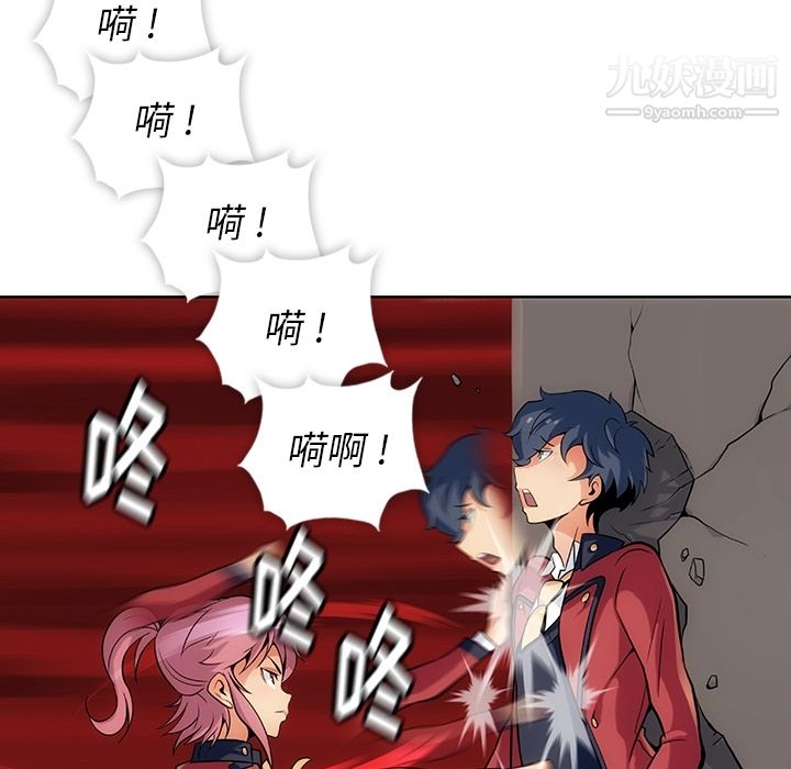 《如此可爱的间谍?》漫画 第2話