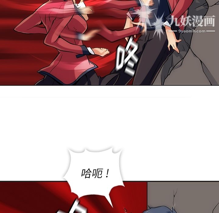 《如此可爱的间谍?》漫画 第2話
