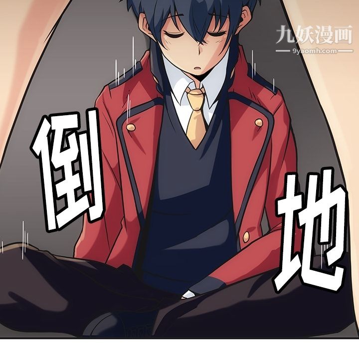 《如此可爱的间谍?》漫画 第2話