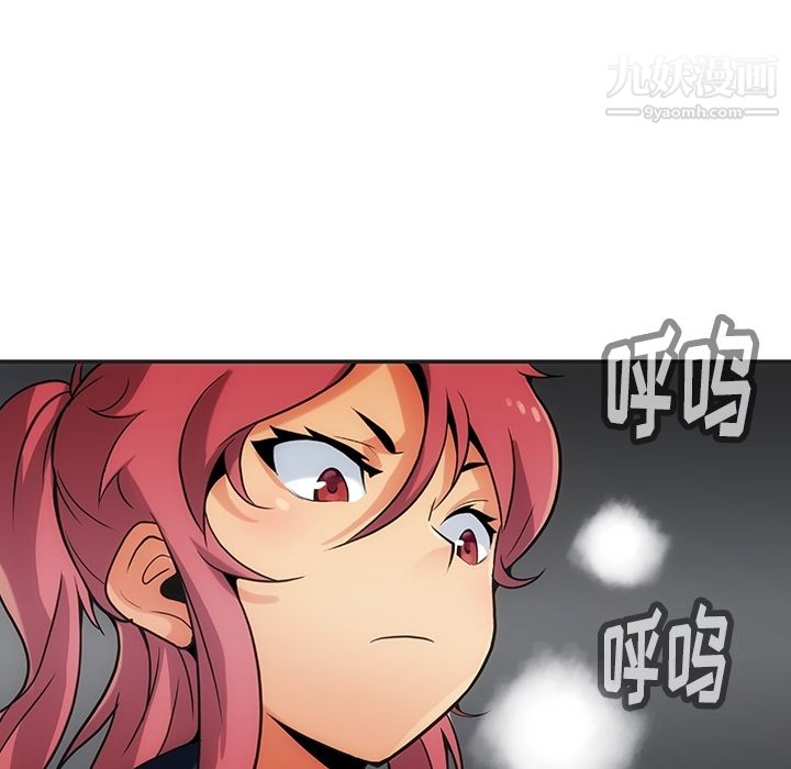 《如此可爱的间谍?》漫画 第2話