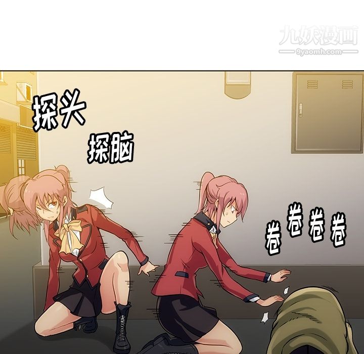 《如此可爱的间谍?》漫画 第2話